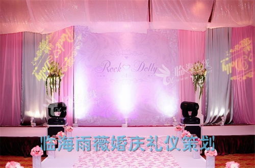 临海雨薇婚庆礼仪策划 致力于临海农村高端婚礼策划 LED屏幕 灯光 音响 马车 餐桌出租